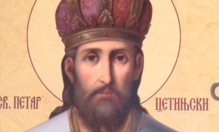 +++ Свети Петар Цетињски +++