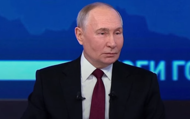 Путин